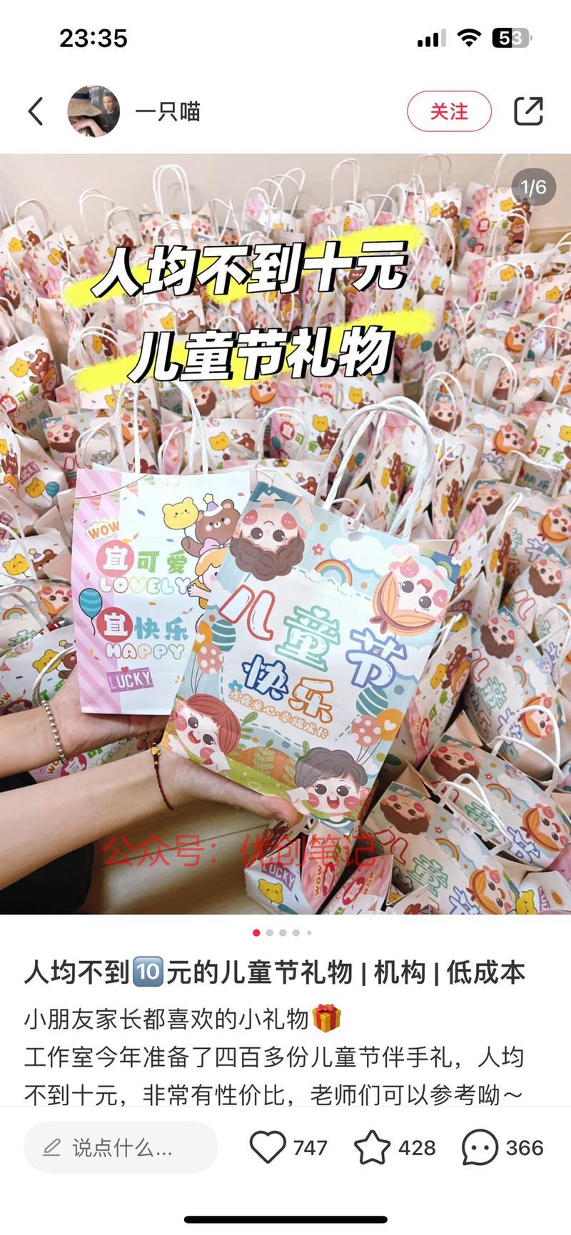 六一儿童节快到了，这种笔…#情报-搞钱线报📢论坛-网创交流-优创圈